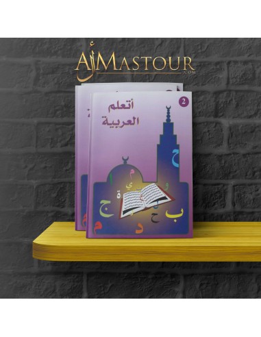 Boek van de madrassah Vol 2