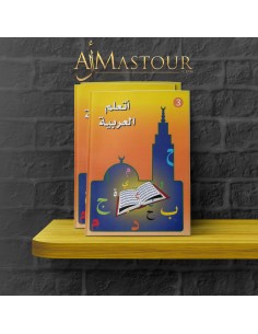 Madrassah Book Vol 3