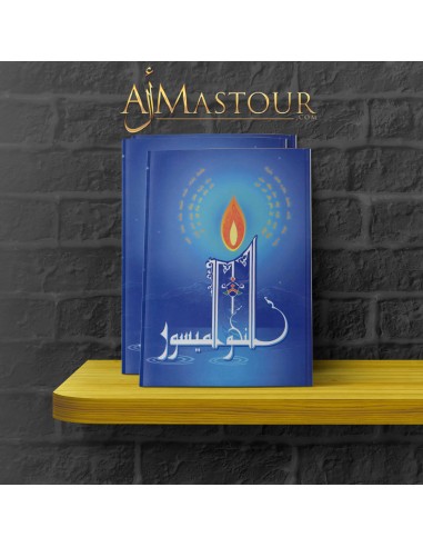 Nahou al mayssour compleet